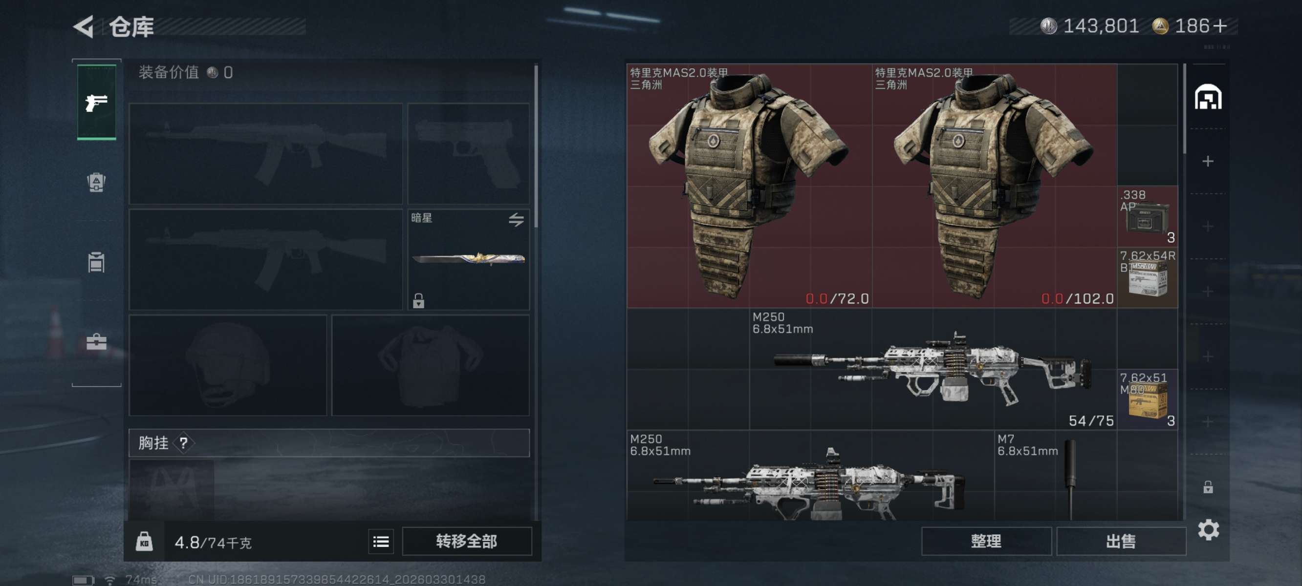 SJZQM484641三角洲行动账号详情图12 SJZQM484641三角洲行动账号详情图12