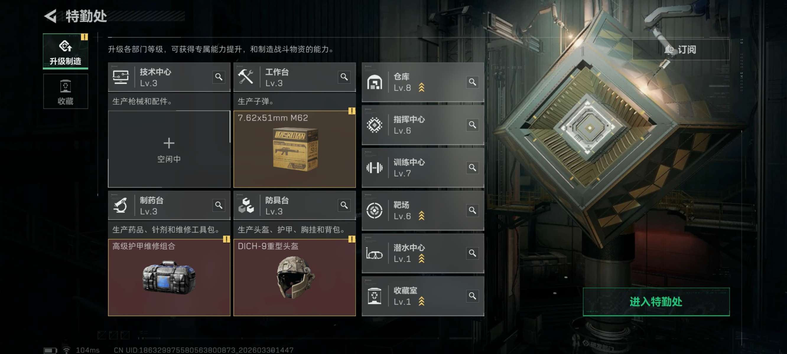 SJZQM484639三角洲行动账号详情图4