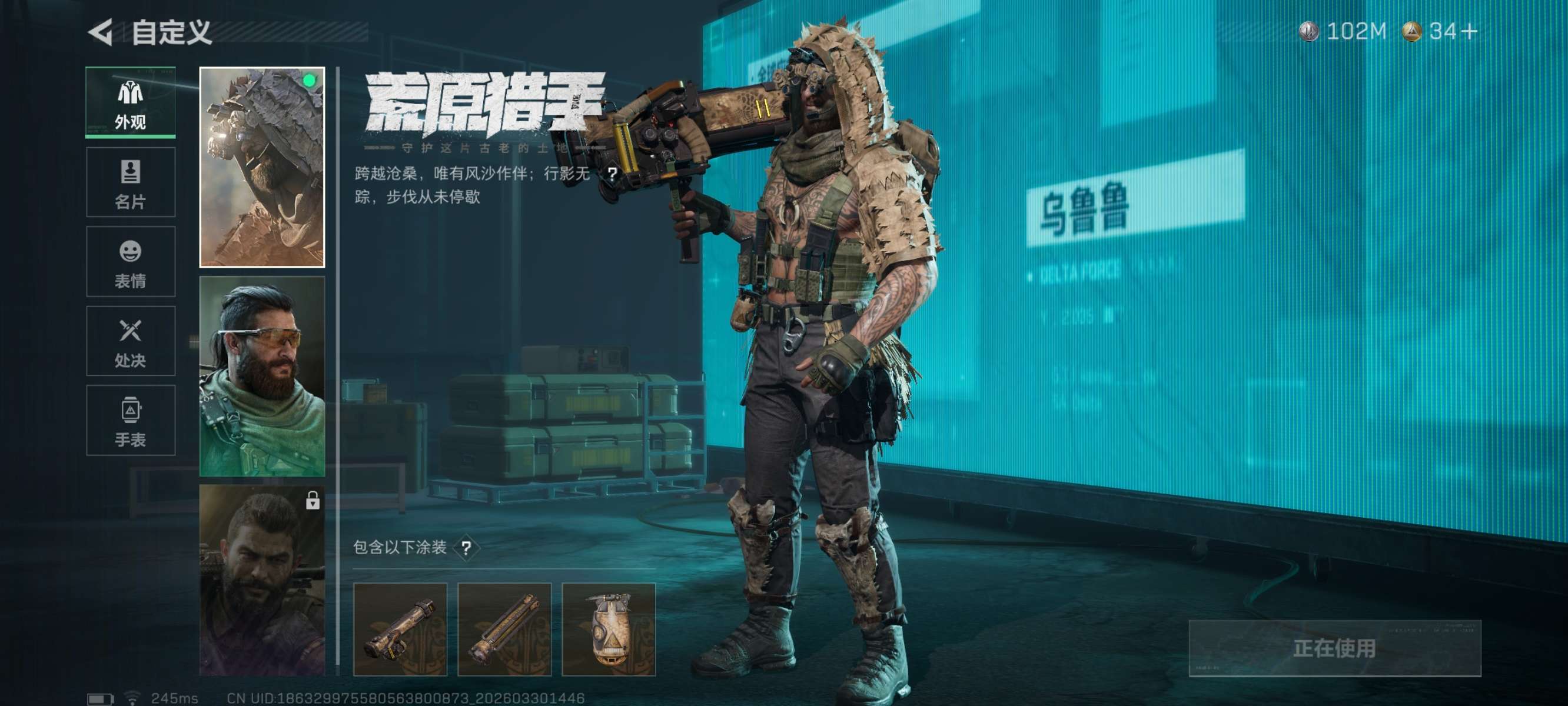 SJZQM484639三角洲行动账号详情图8