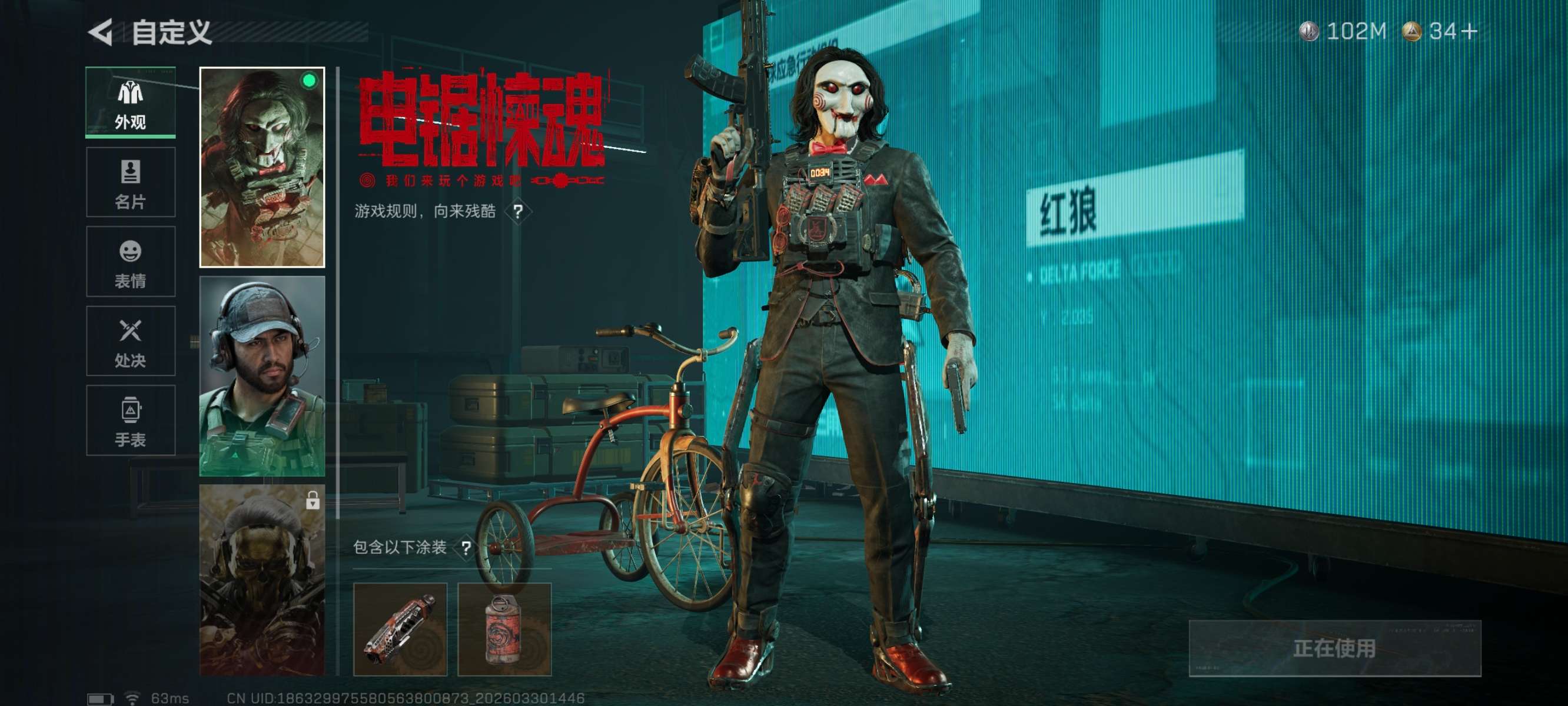 SJZQM484639三角洲行动账号详情图7