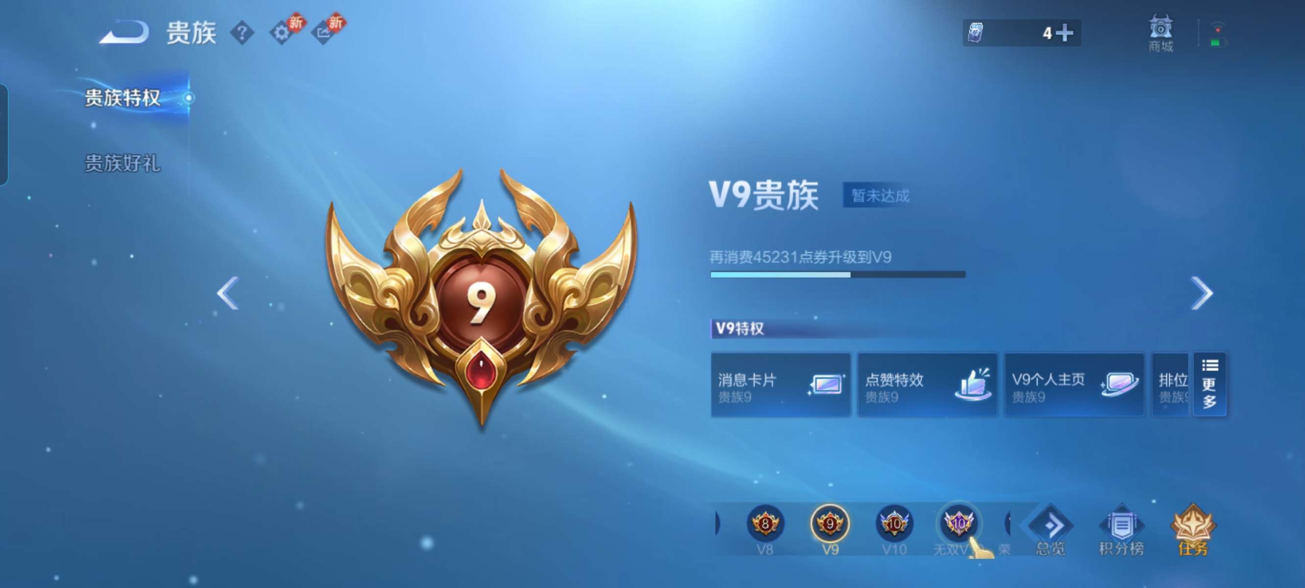 WZQM4270185王者荣耀账号详情图18