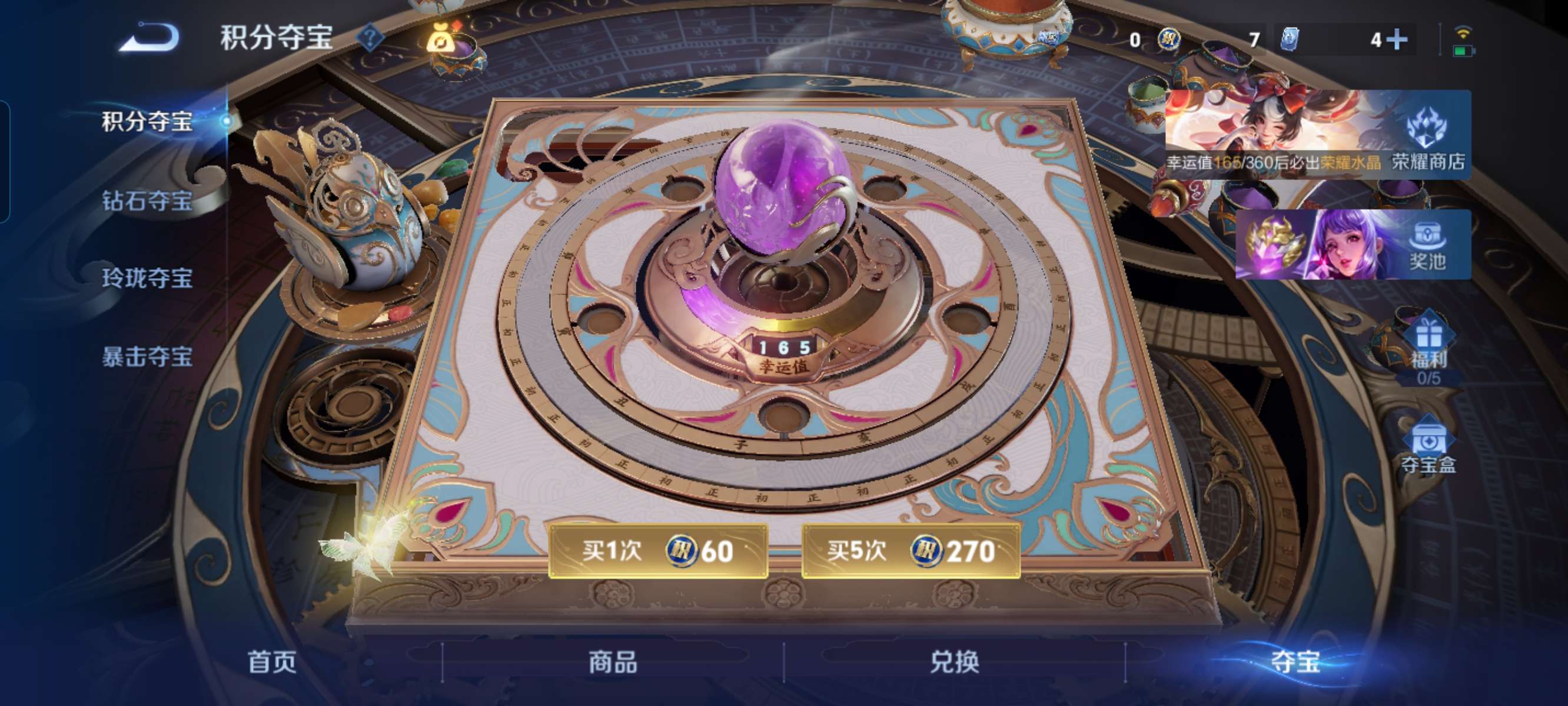 WZQM4270185王者荣耀账号详情图19