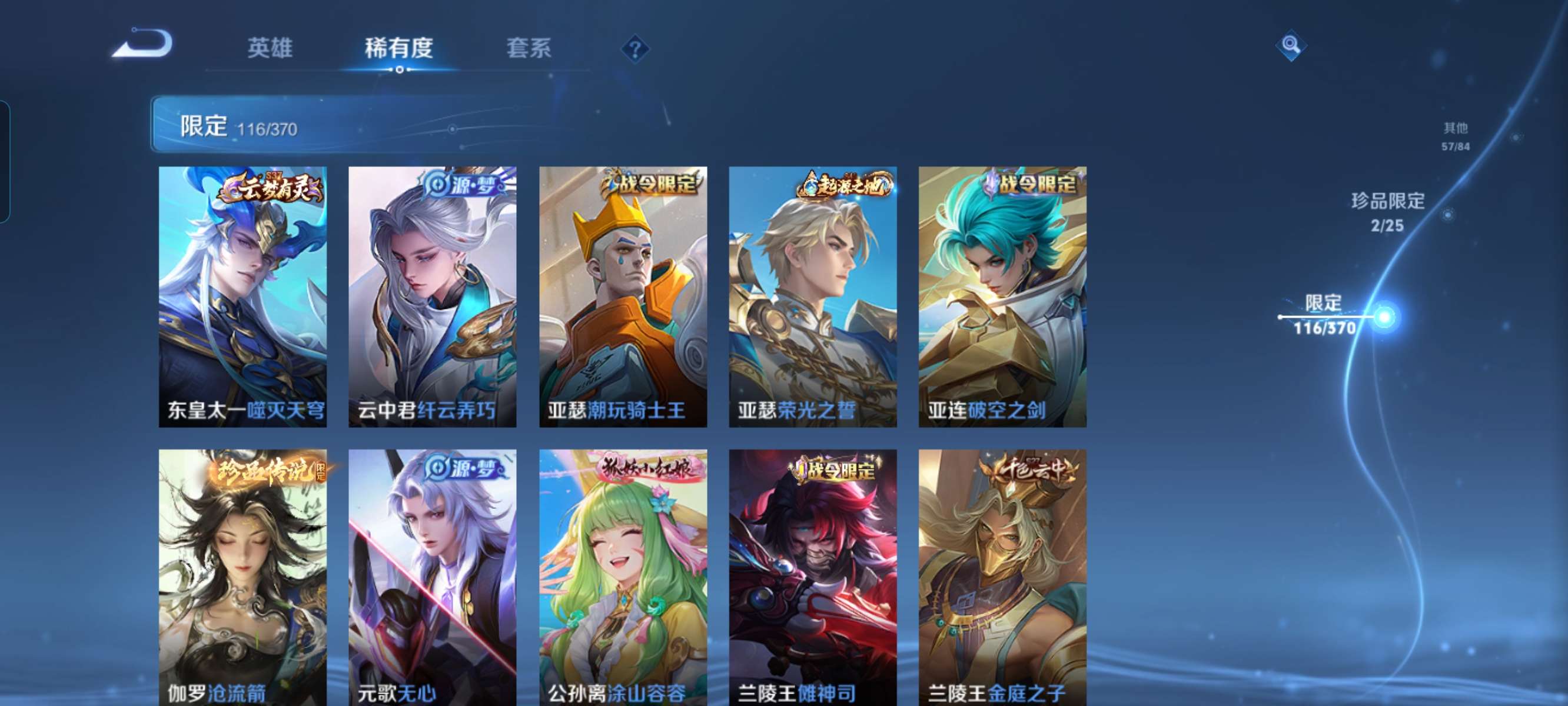 WZQM4270185王者荣耀账号详情图9