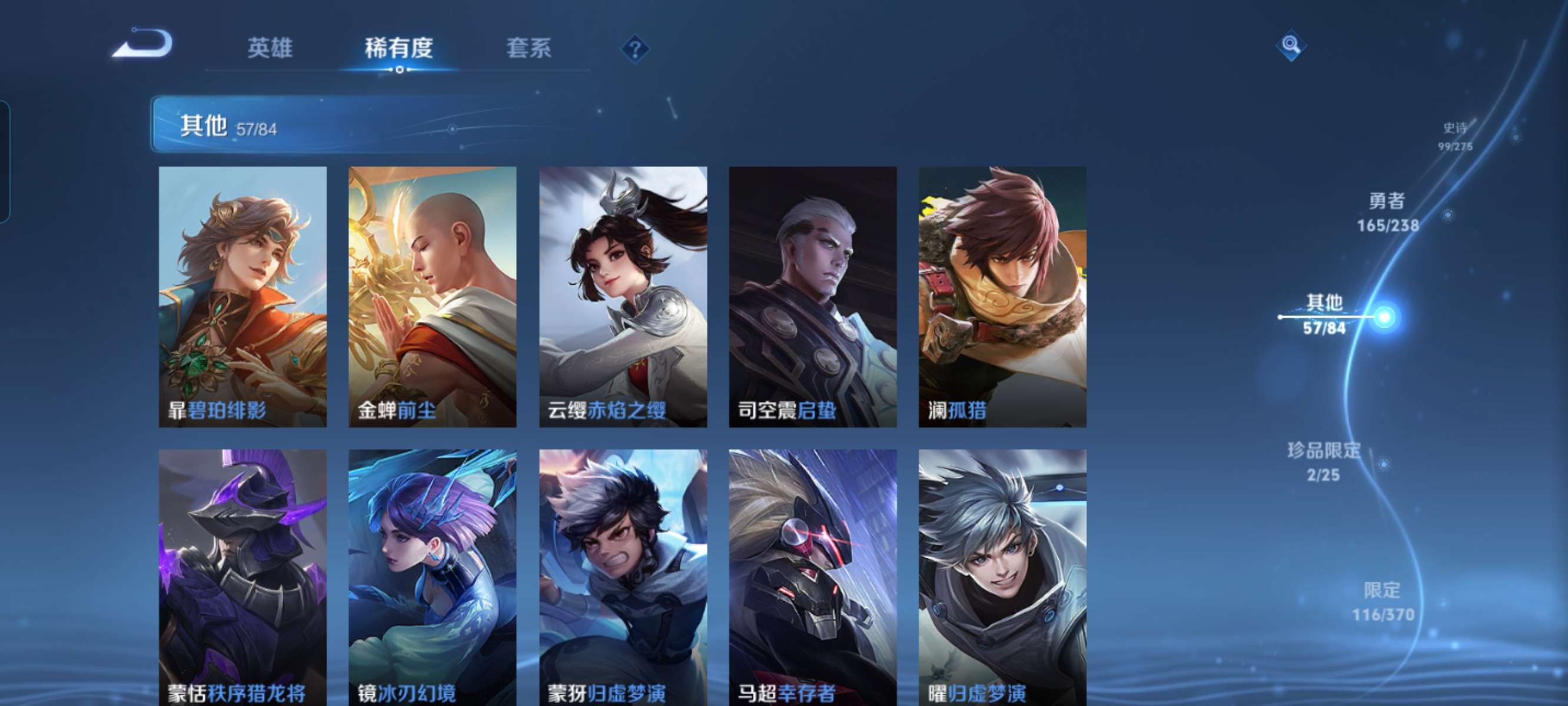 WZQM4270185王者荣耀账号详情图10