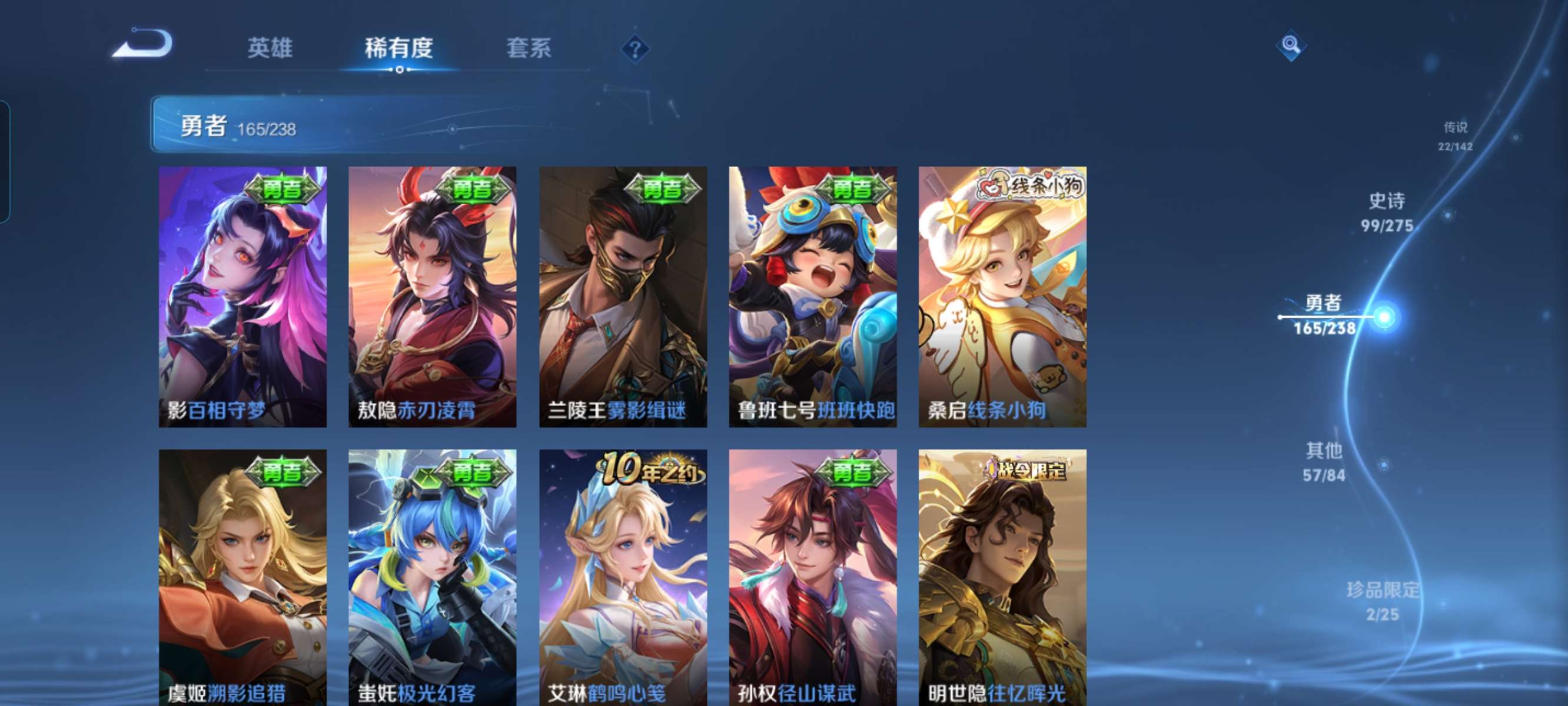 WZQM4270185王者荣耀账号详情图11