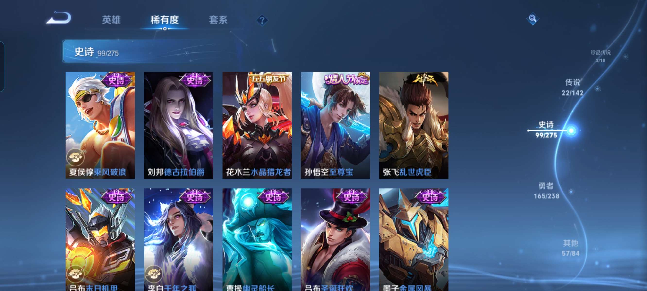 WZQM4270185王者荣耀账号详情图12