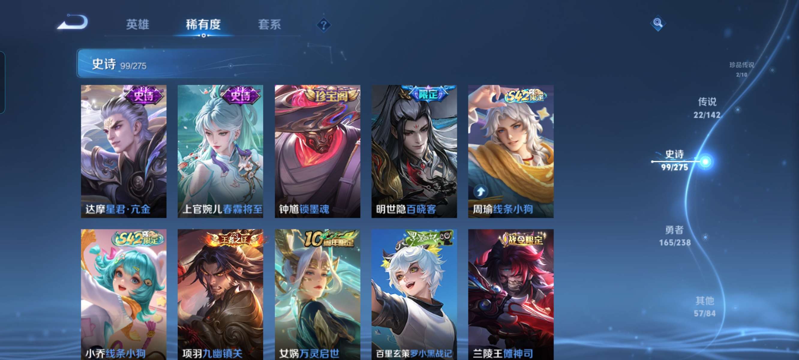 WZQM4270185王者荣耀账号详情图13