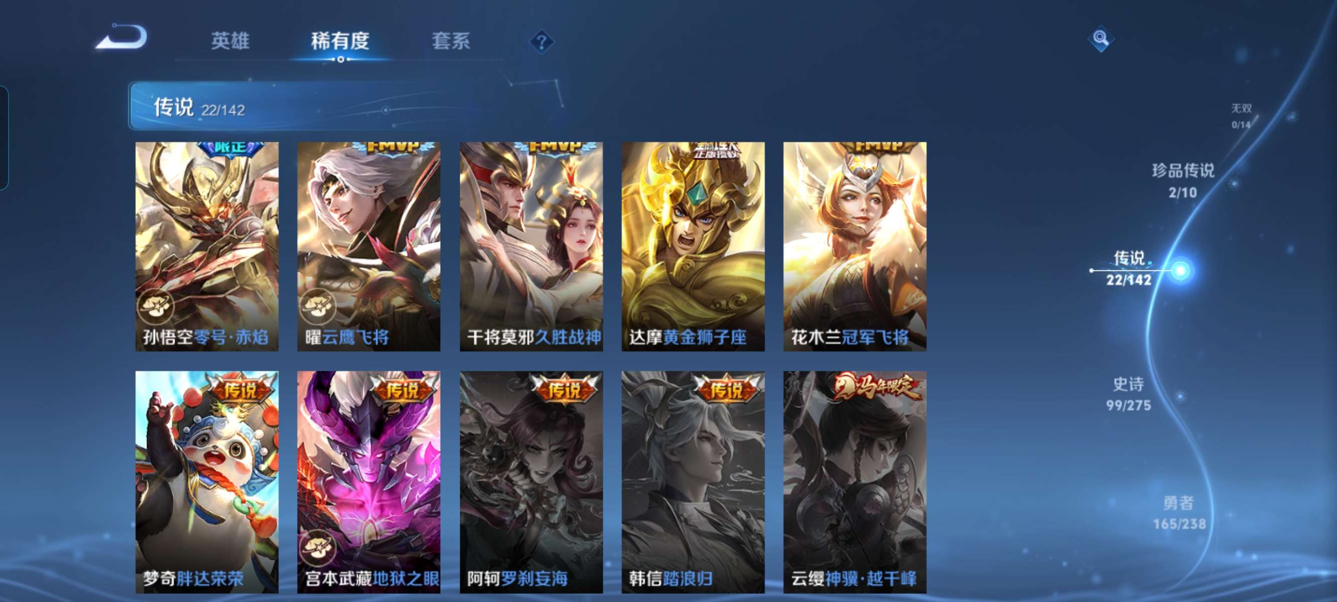 WZQM4270185王者荣耀账号详情图14