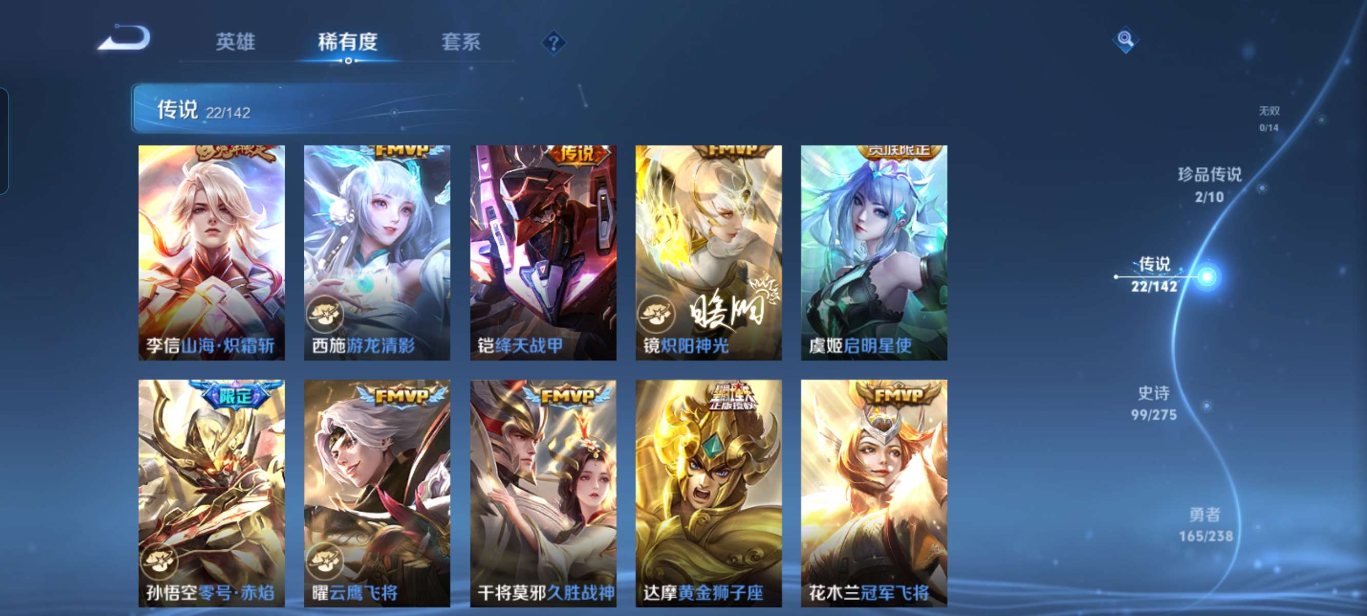 WZQM4270185王者荣耀账号详情图15