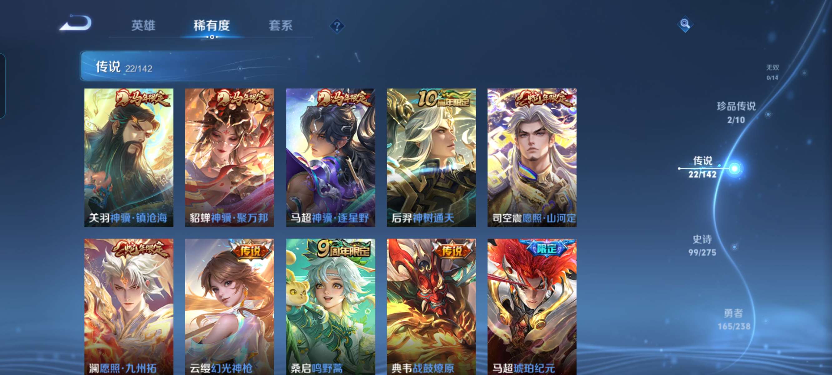 WZQM4270185王者荣耀账号详情图16