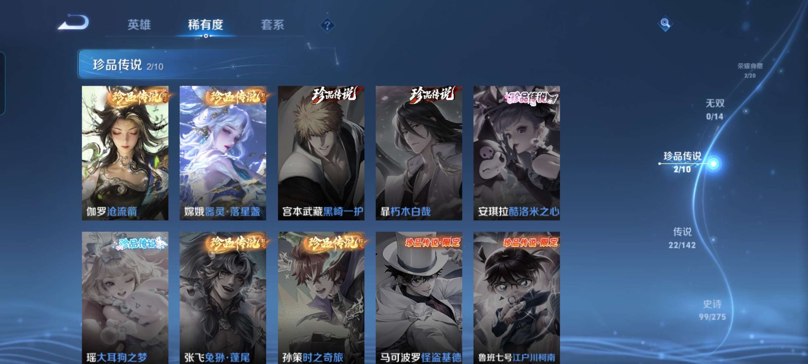 WZQM4270185王者荣耀账号详情图7