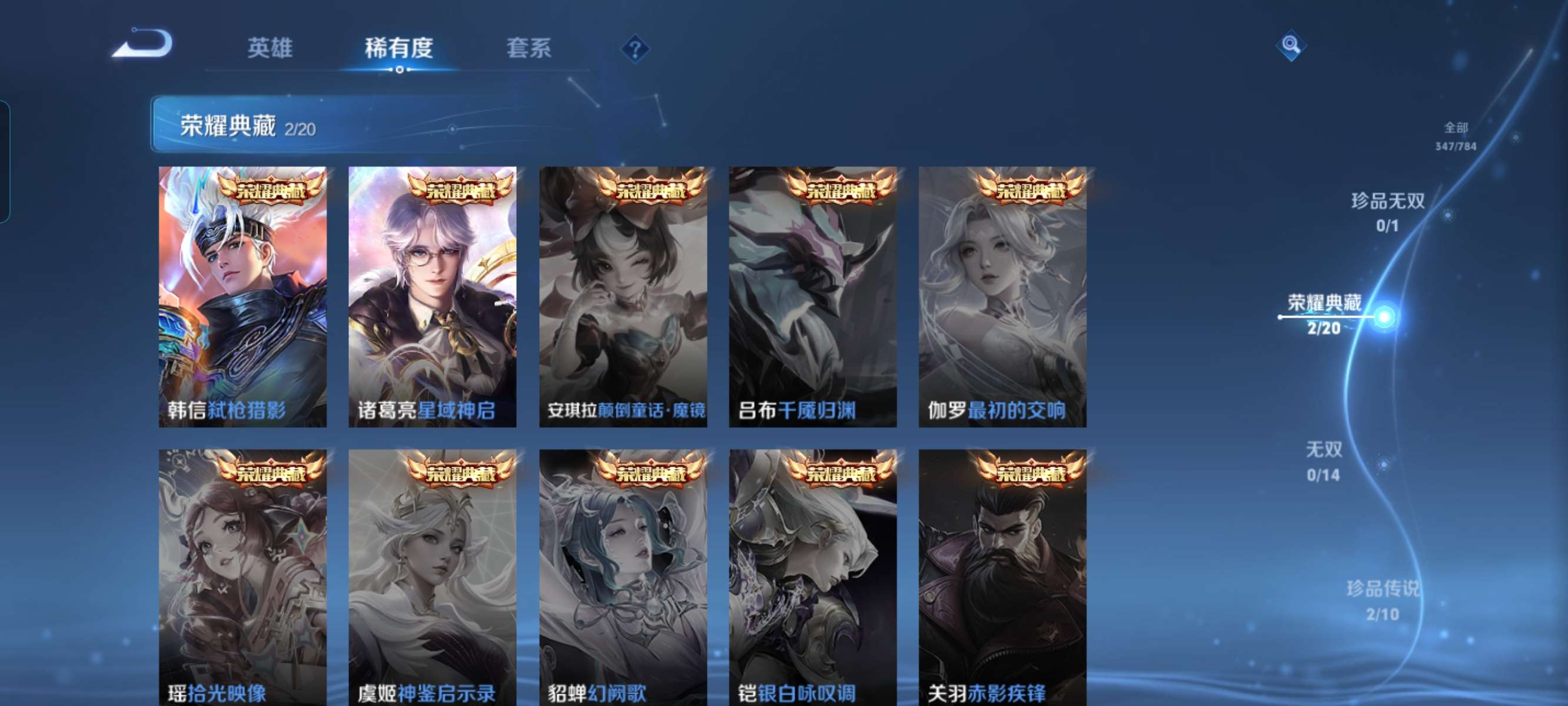 WZQM4270185王者荣耀账号详情图6