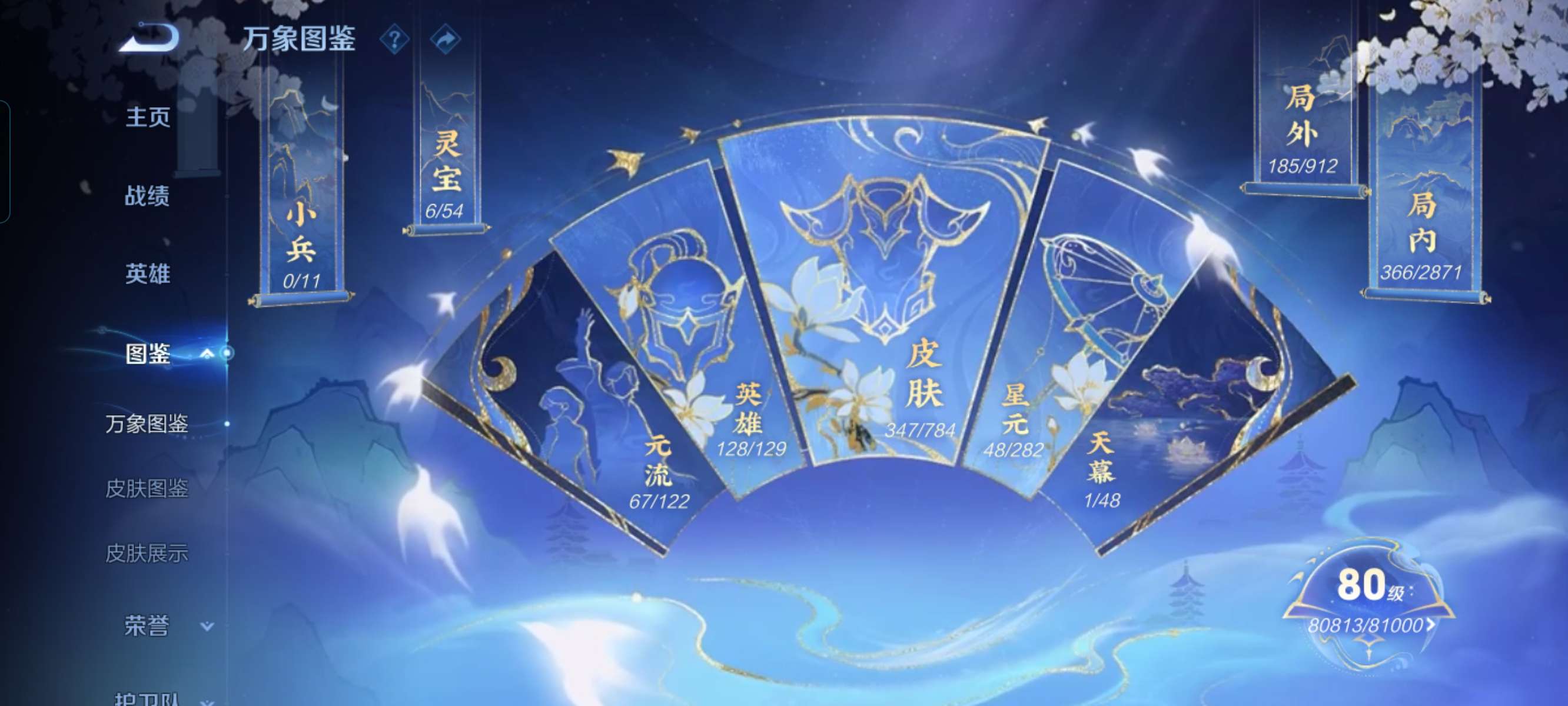 WZQM4270185王者荣耀账号详情图5