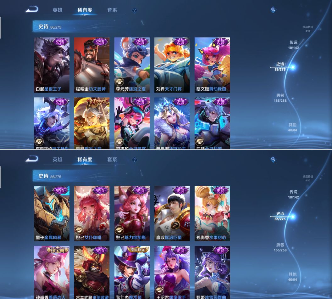 WZQM4270190王者荣耀账号详情图8