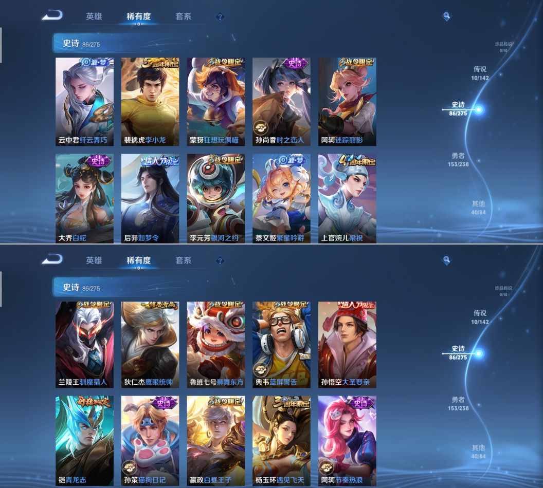 WZQM4270190王者荣耀账号详情图7