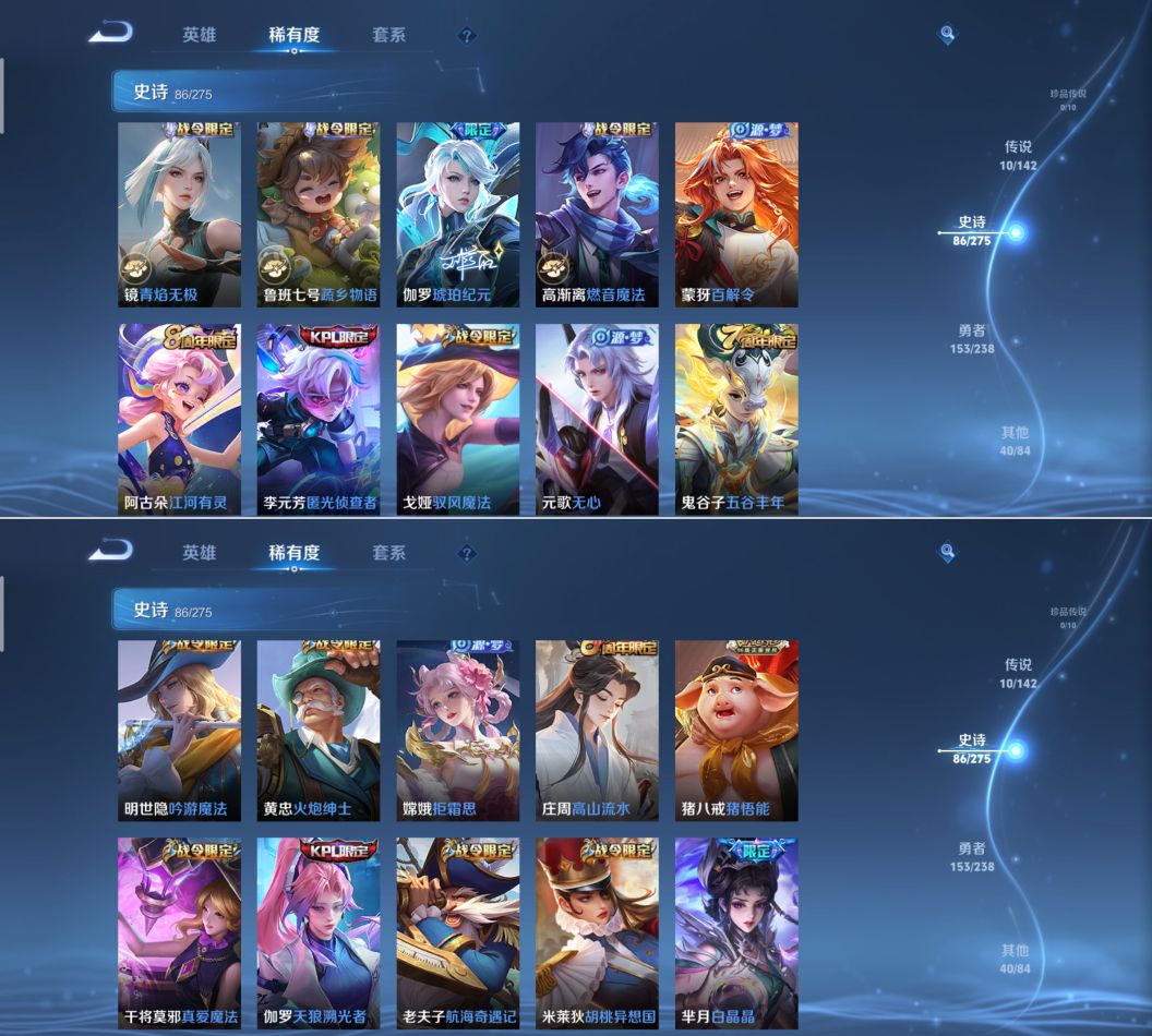 WZQM4270190王者荣耀账号详情图6