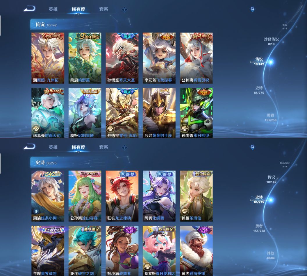 WZQM4270190王者荣耀账号详情图5