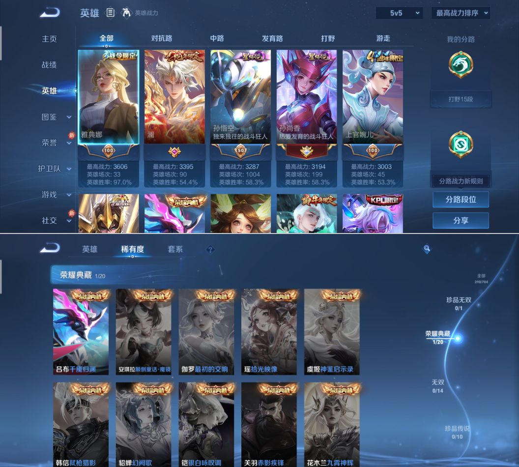 WZQM4270190王者荣耀账号详情图4