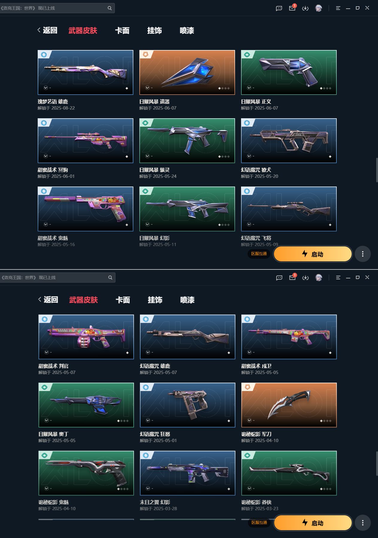 WWQQM426398无畏契约账号详情图6