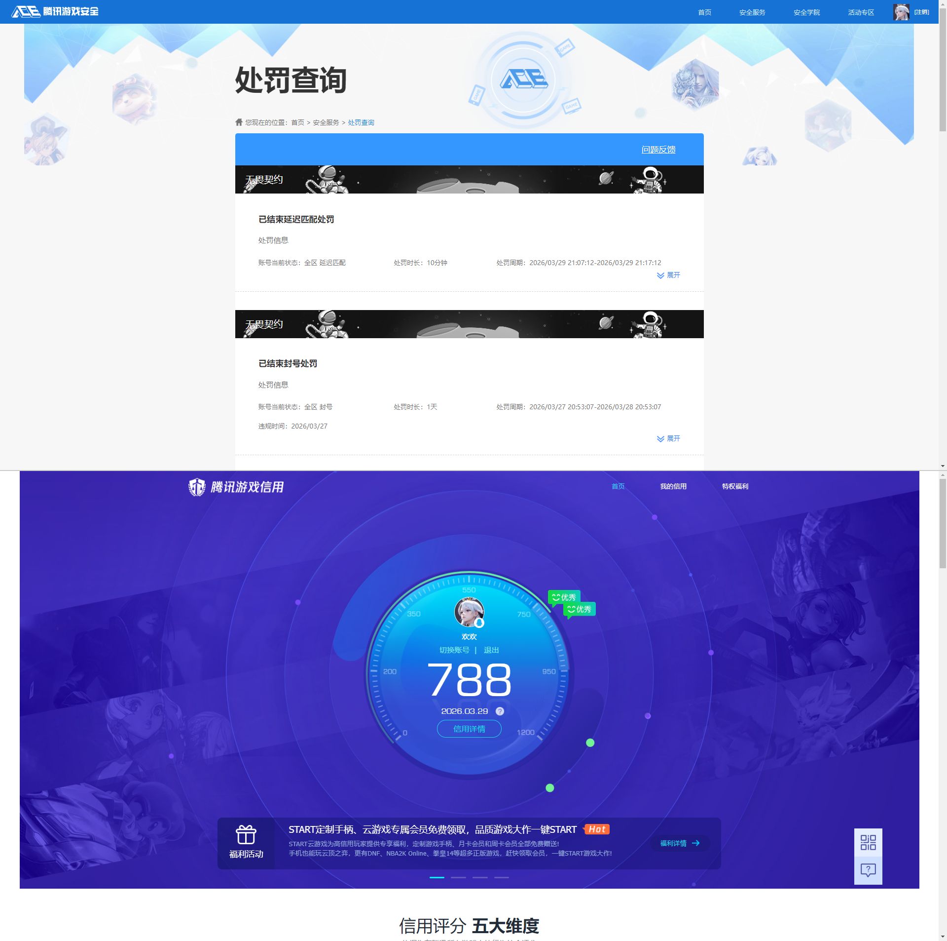 WWQQM426398无畏契约账号详情图9