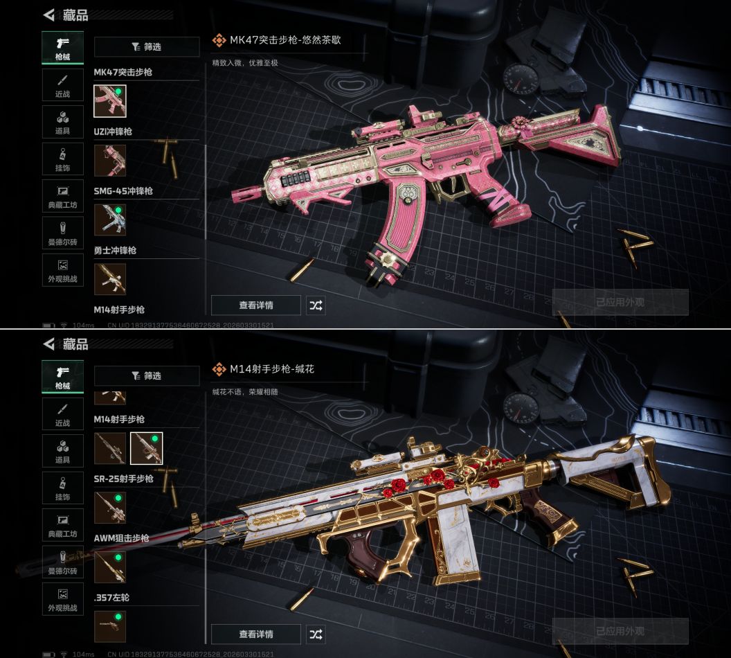 SJZQM485597三角洲行动账号详情图7