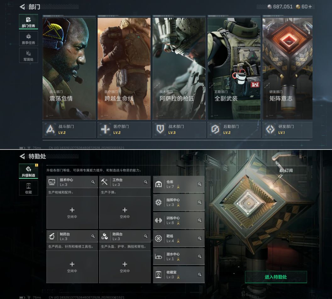 SJZQM485597三角洲行动账号详情图5