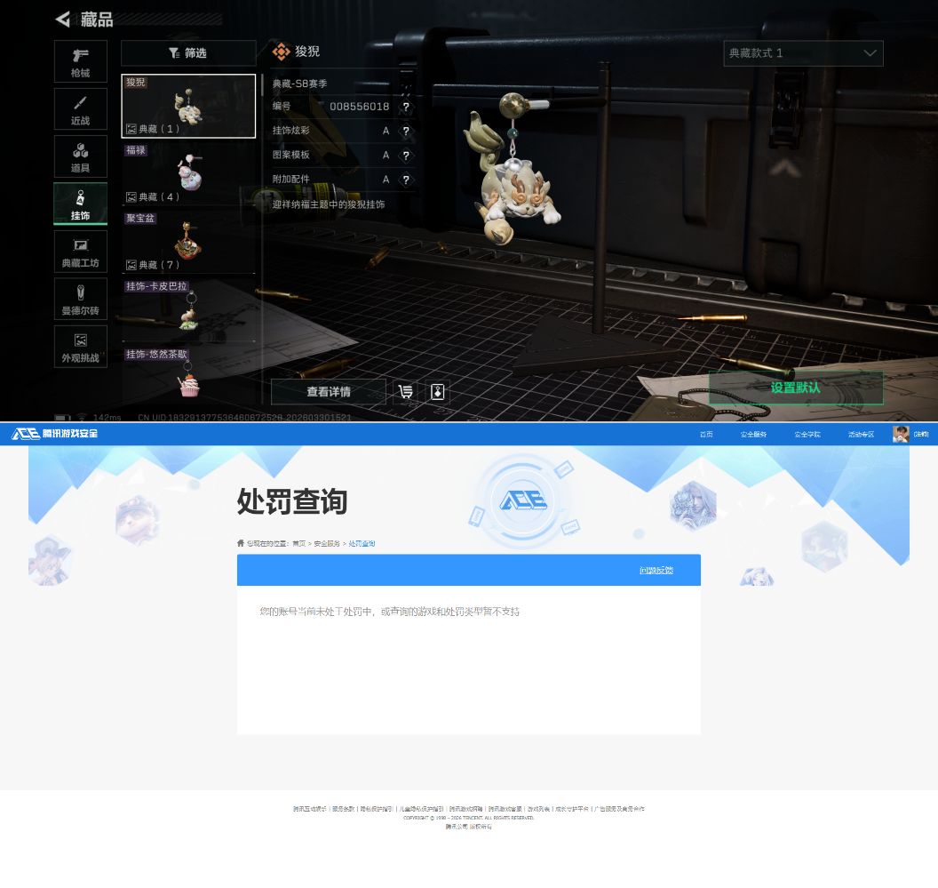 SJZQM485597三角洲行动账号详情图8