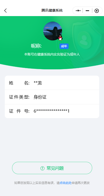 HPCMW4148822和平精英账号详情图8 HPCMW4148822和平精英账号详情图8