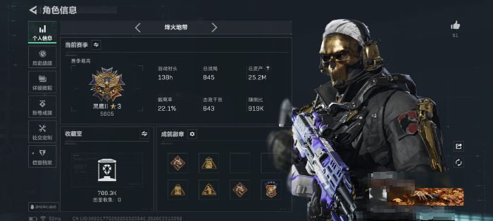 三角洲行动账号QQWLSJZ1022【7干员 蚀金玫瑰 处刑者 黑天际线  3X3 已做 26金枪】三端互通-总价值2