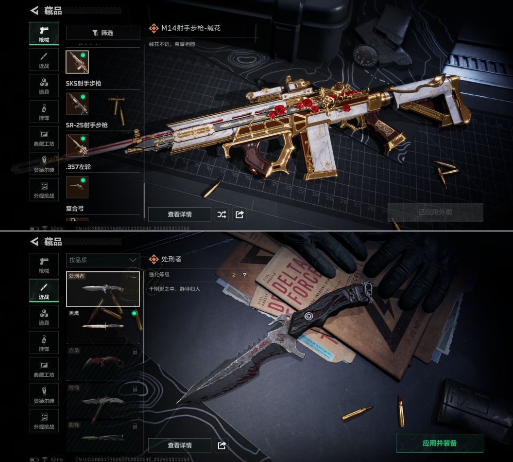 SJZQM485589三角洲行动账号详情图12