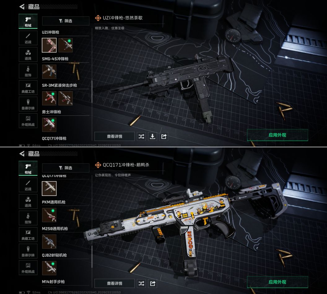 SJZQM485589三角洲行动账号详情图11