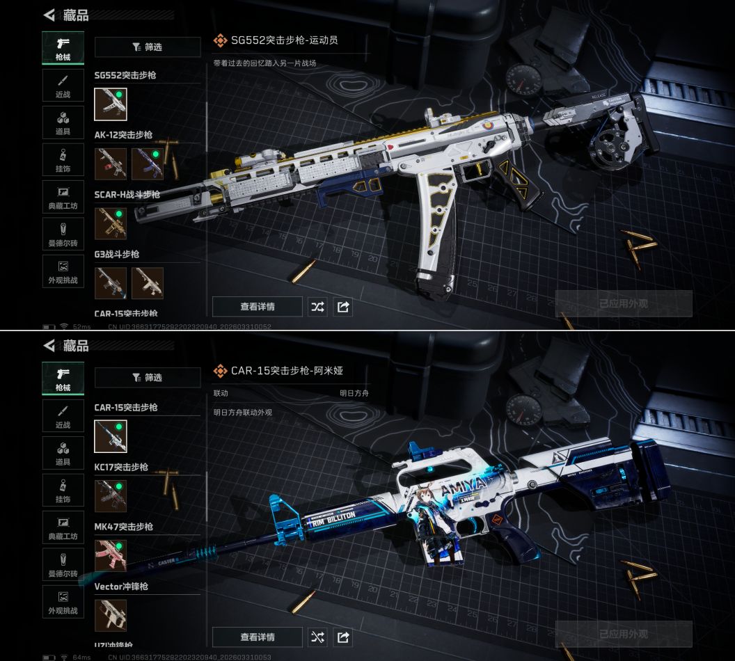 SJZQM485589三角洲行动账号详情图10