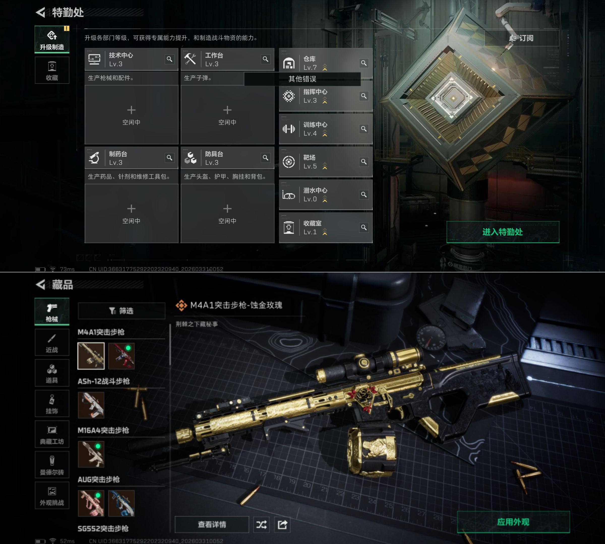 SJZQM485589三角洲行动账号详情图9