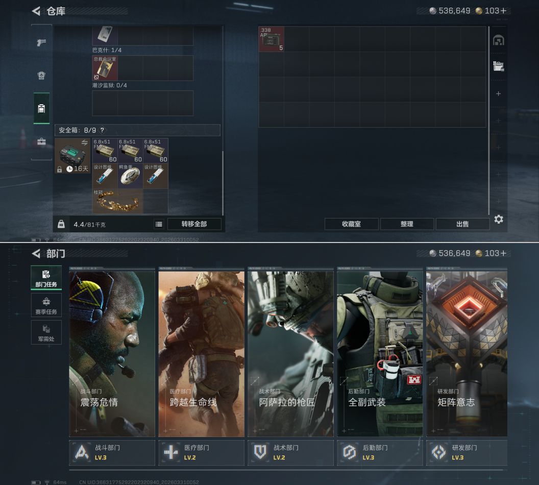 SJZQM485589三角洲行动账号详情图8