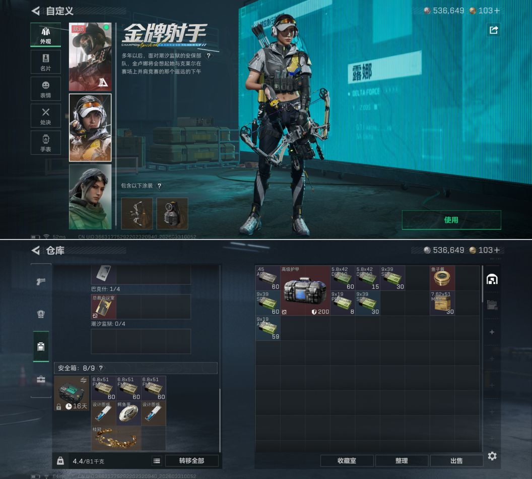 SJZQM485589三角洲行动账号详情图7