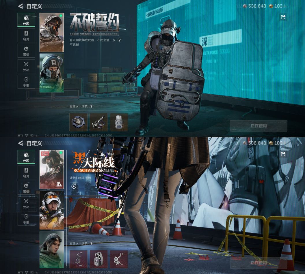 SJZQM485589三角洲行动账号详情图6