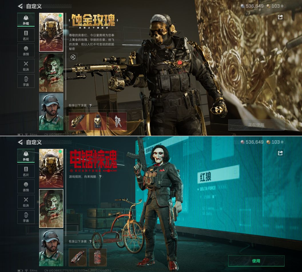 SJZQM485589三角洲行动账号详情图4