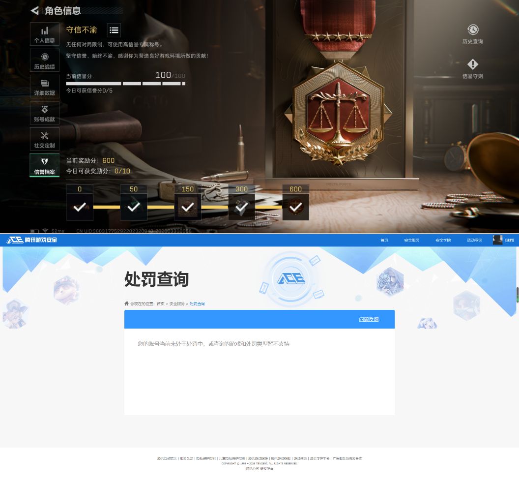 SJZQM485589三角洲行动账号详情图13