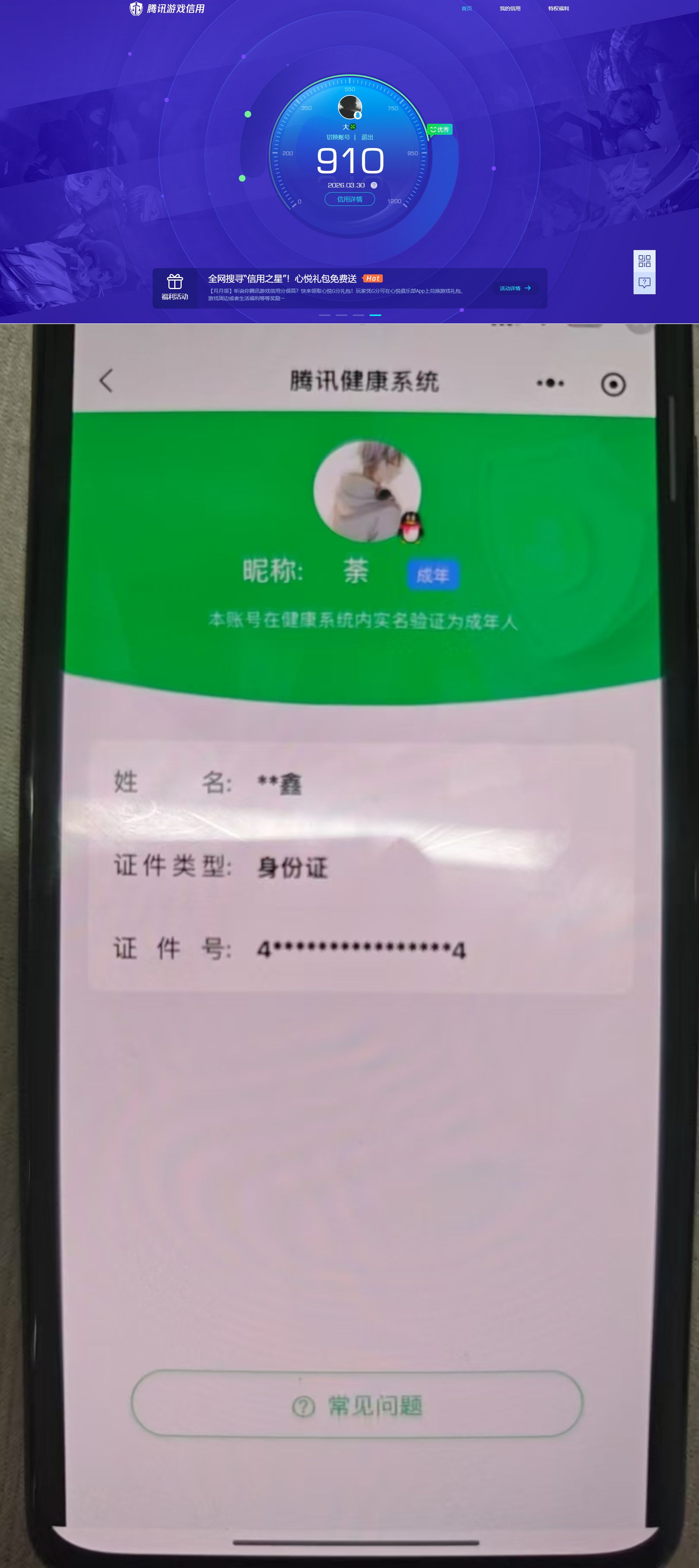 SJZQM485589三角洲行动账号详情图14