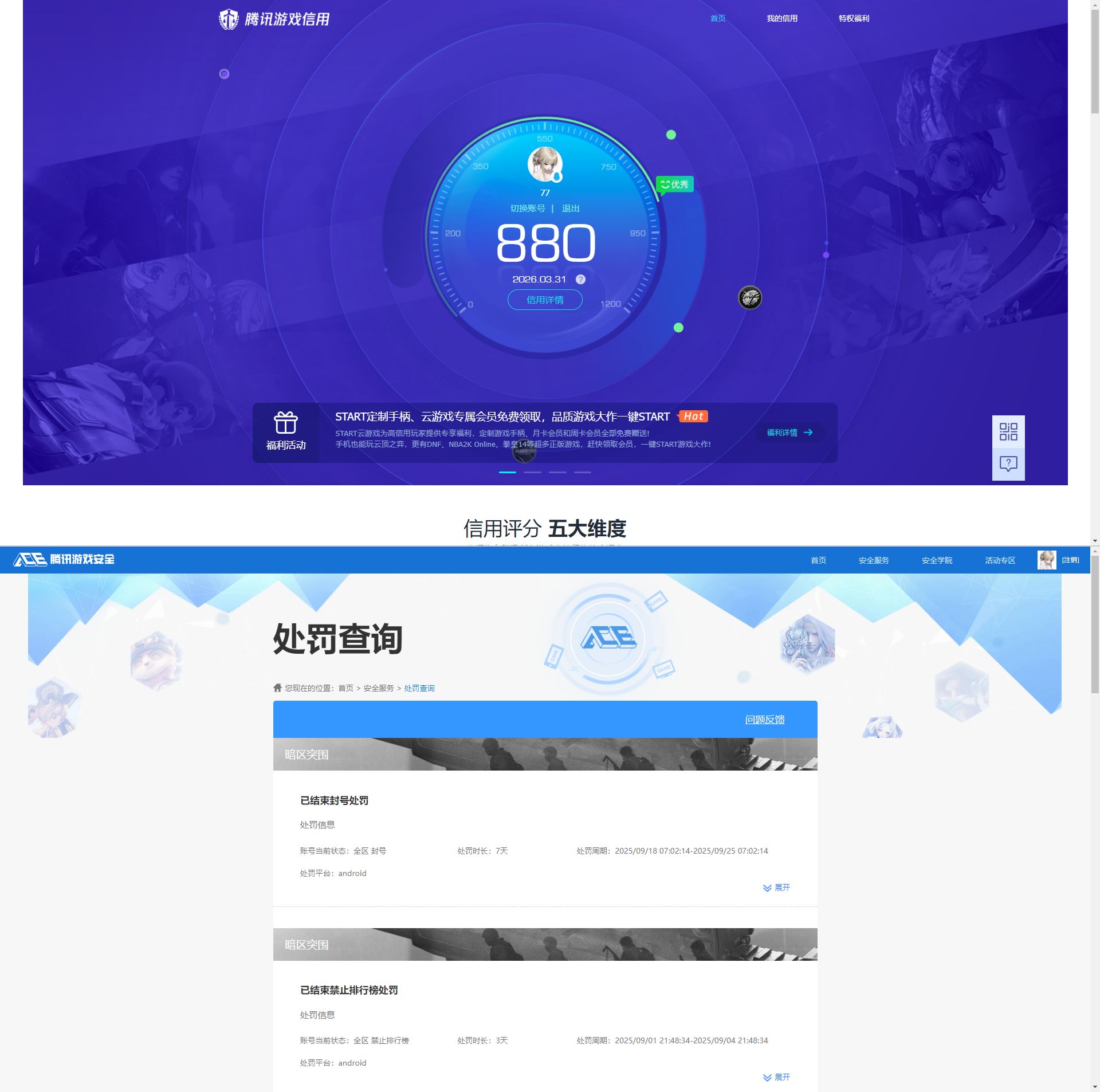 AQQM418486暗区突围账号详情图6