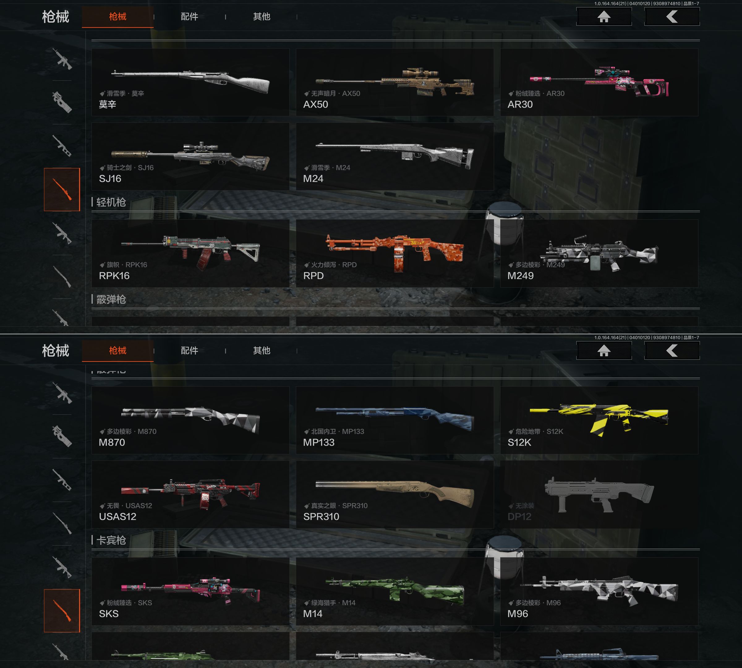 AQQM418486暗区突围账号详情图5