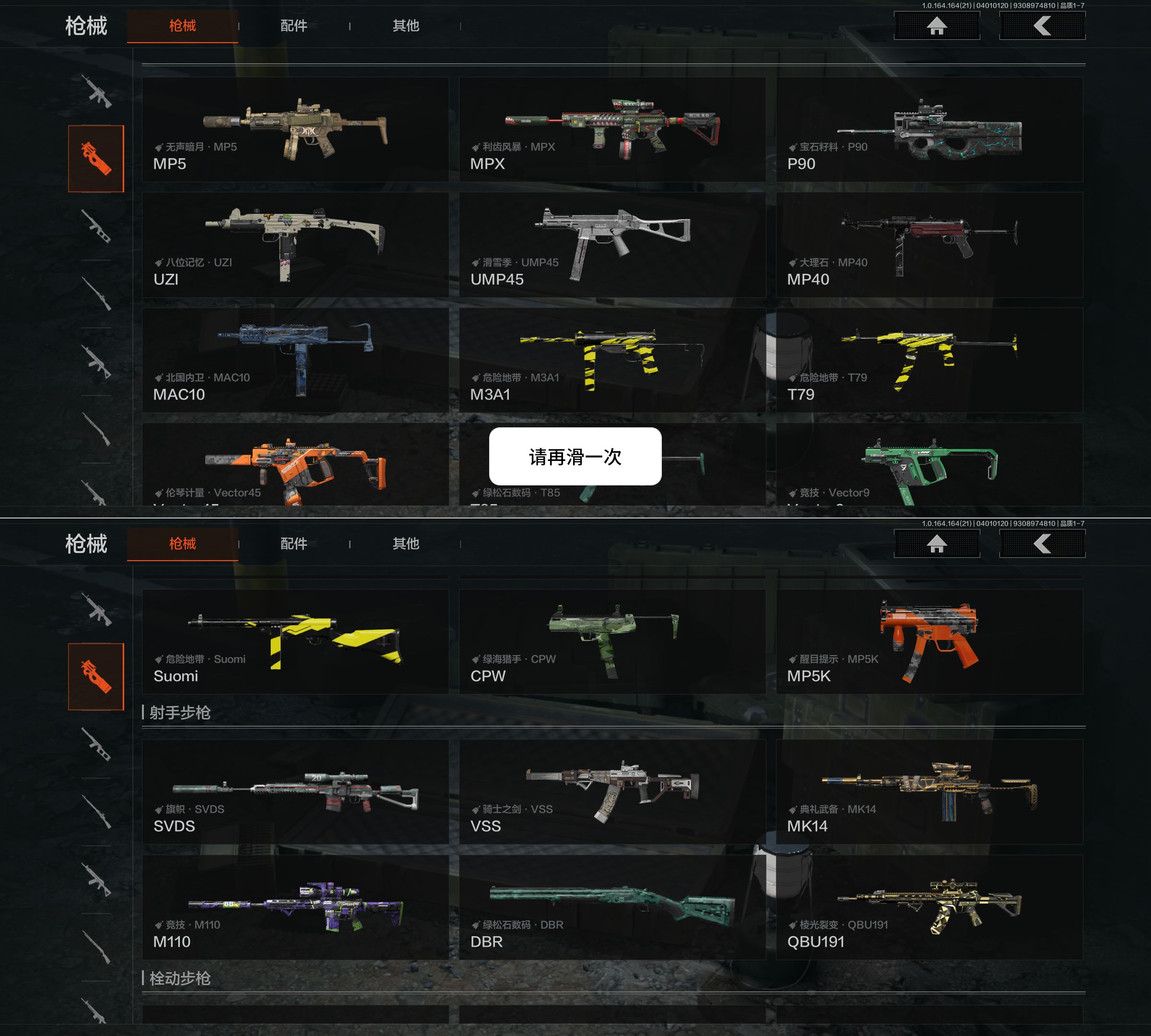 AQQM418486暗区突围账号详情图4