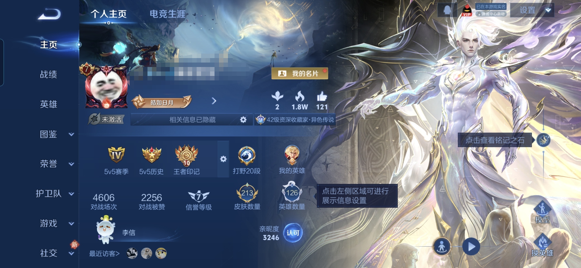 王者荣耀账号安卓QQMWZ106169【V7 1无双 6传说 1星元 幽冥火 对抗路20段打野20段】有二次 安卓Q-2