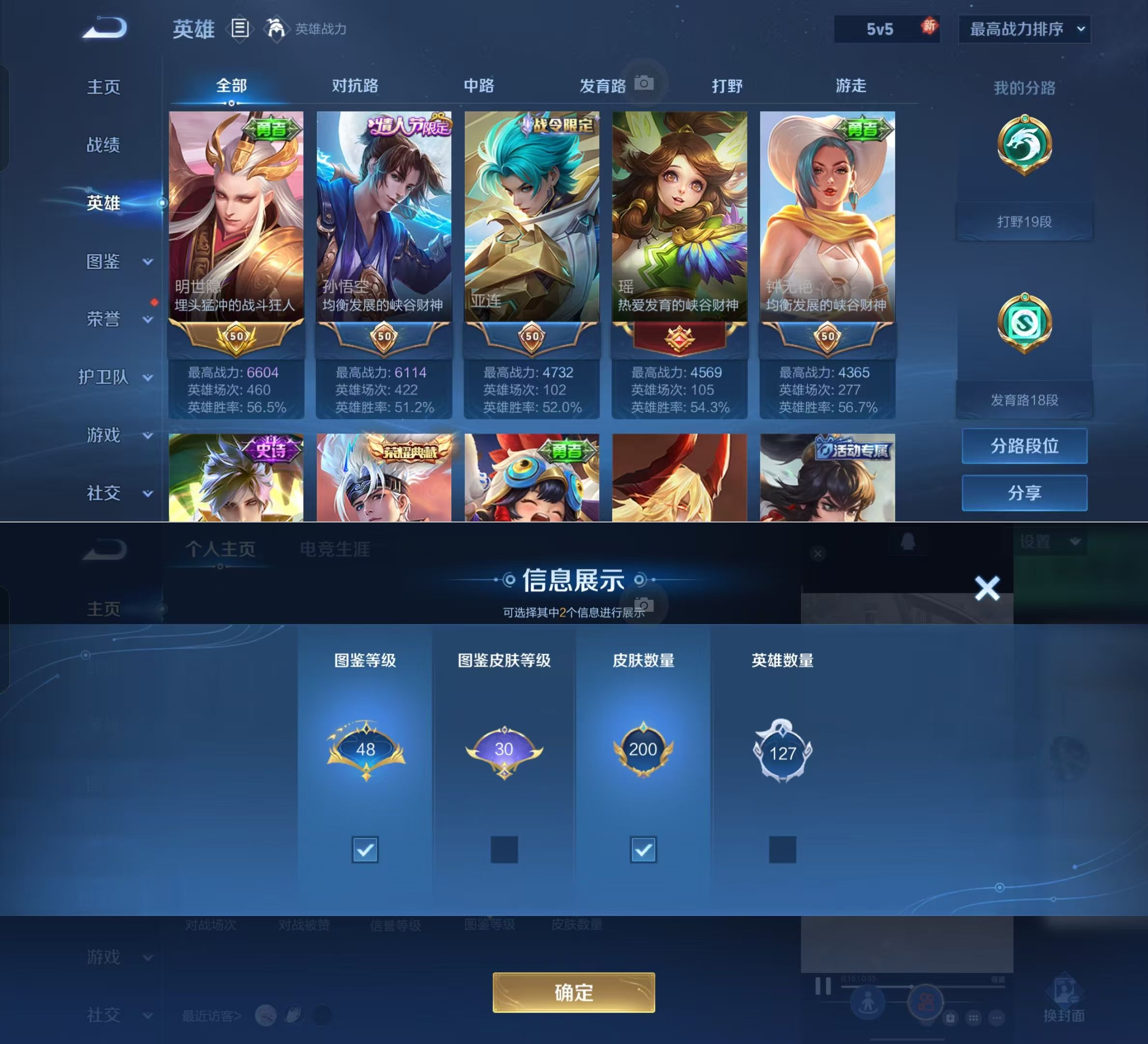 WZQM4255051王者荣耀账号详情图14