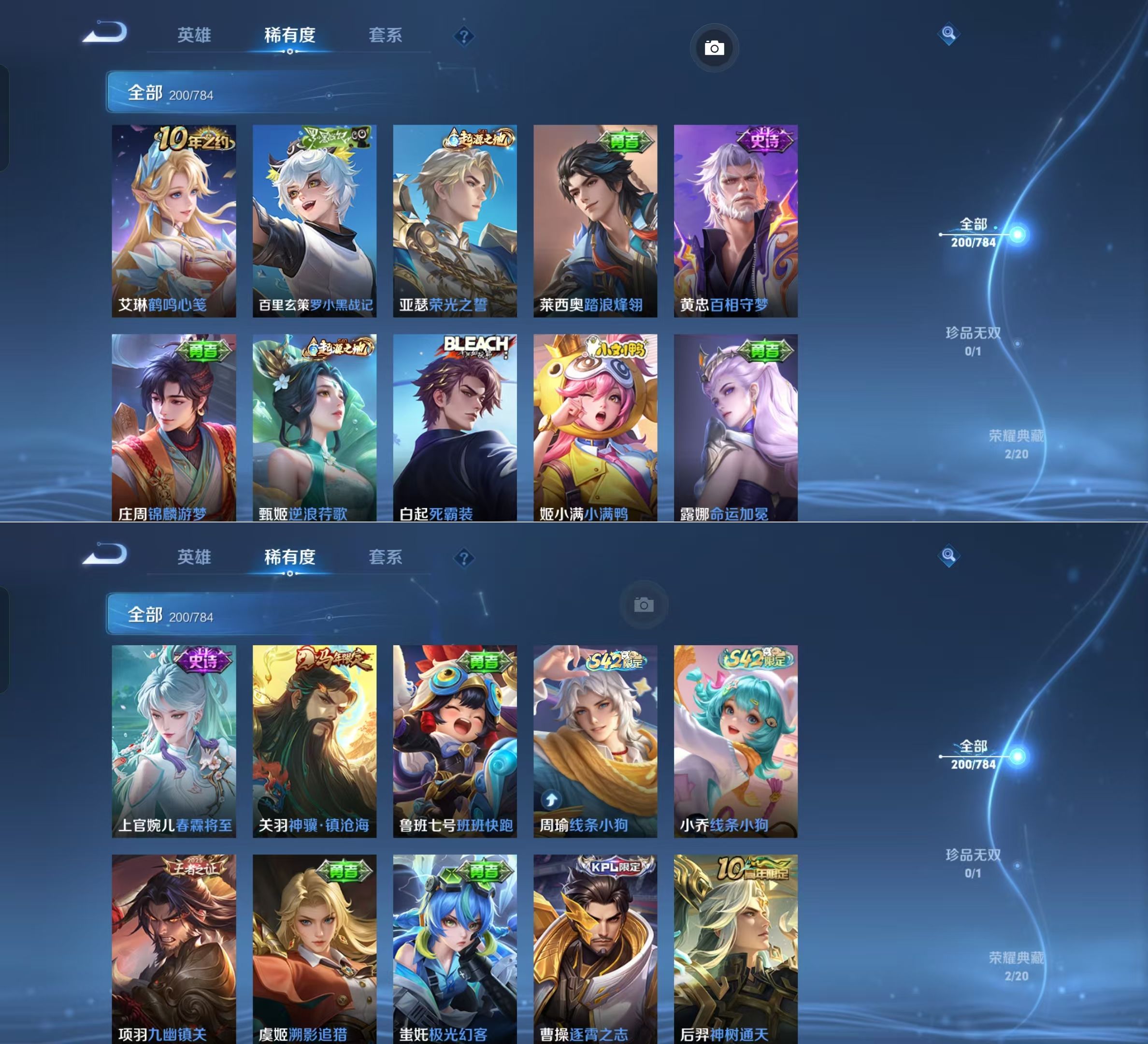 WZQM4255051王者荣耀账号详情图13