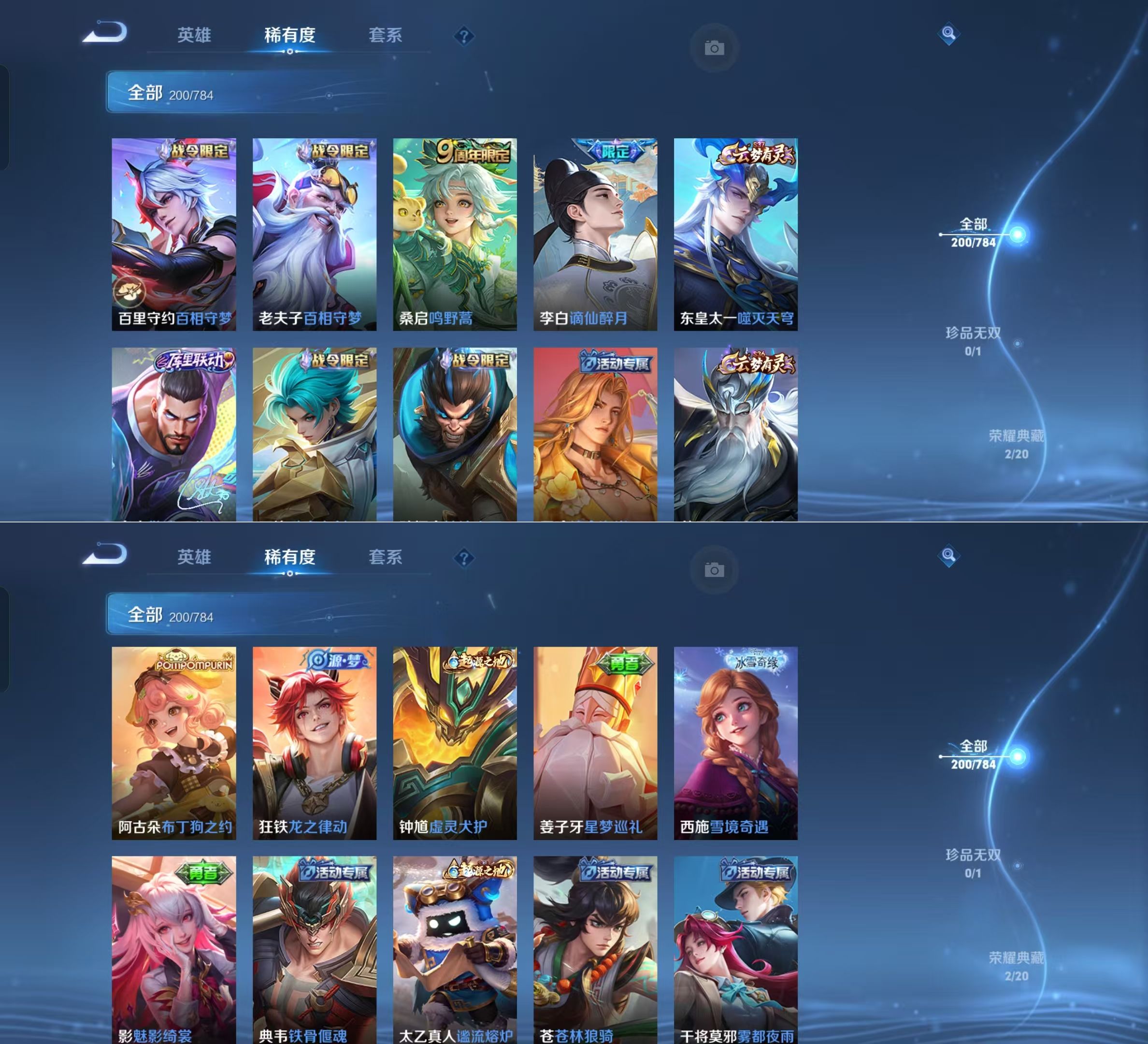 WZQM4255051王者荣耀账号详情图12