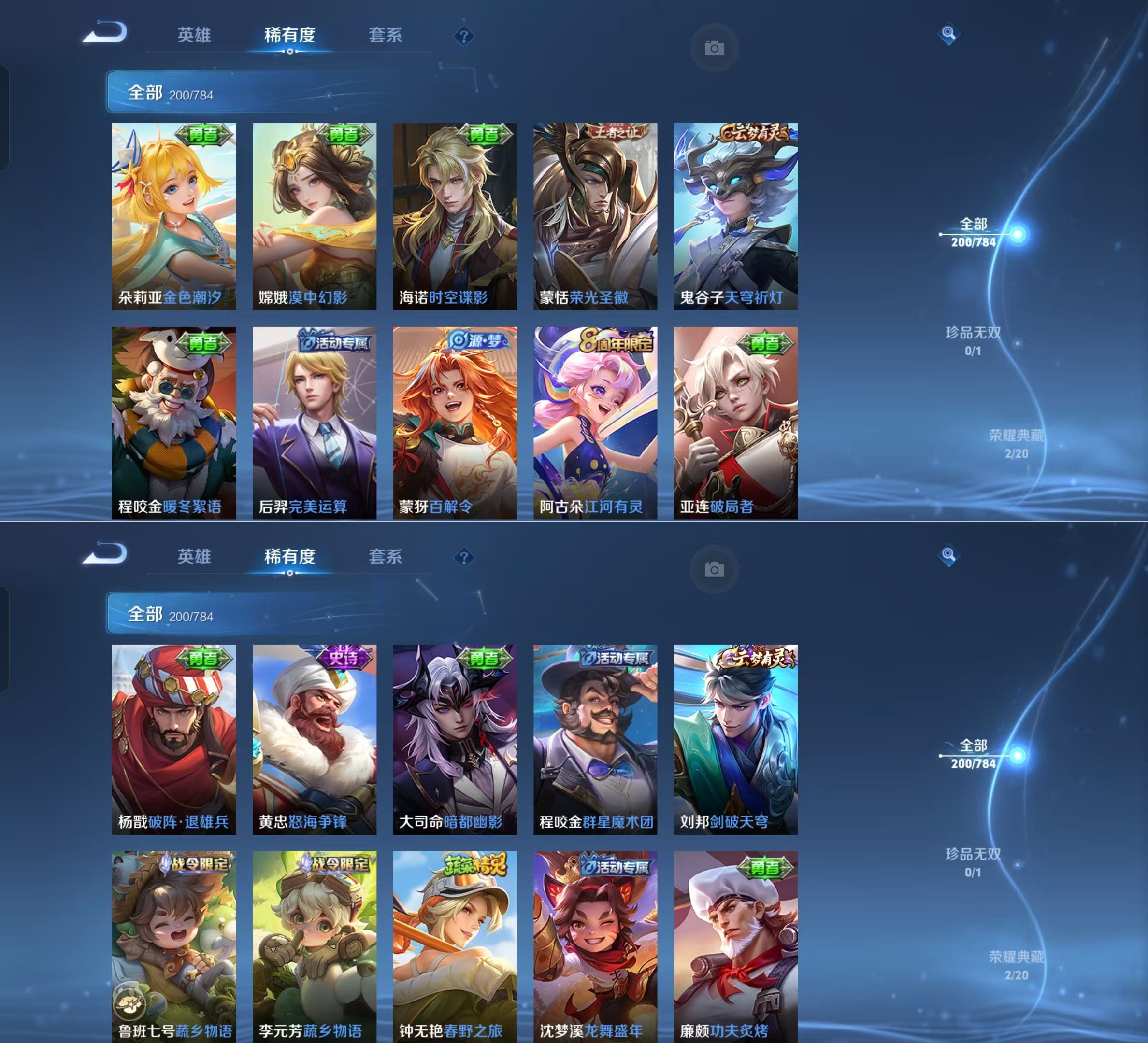 WZQM4255051王者荣耀账号详情图11