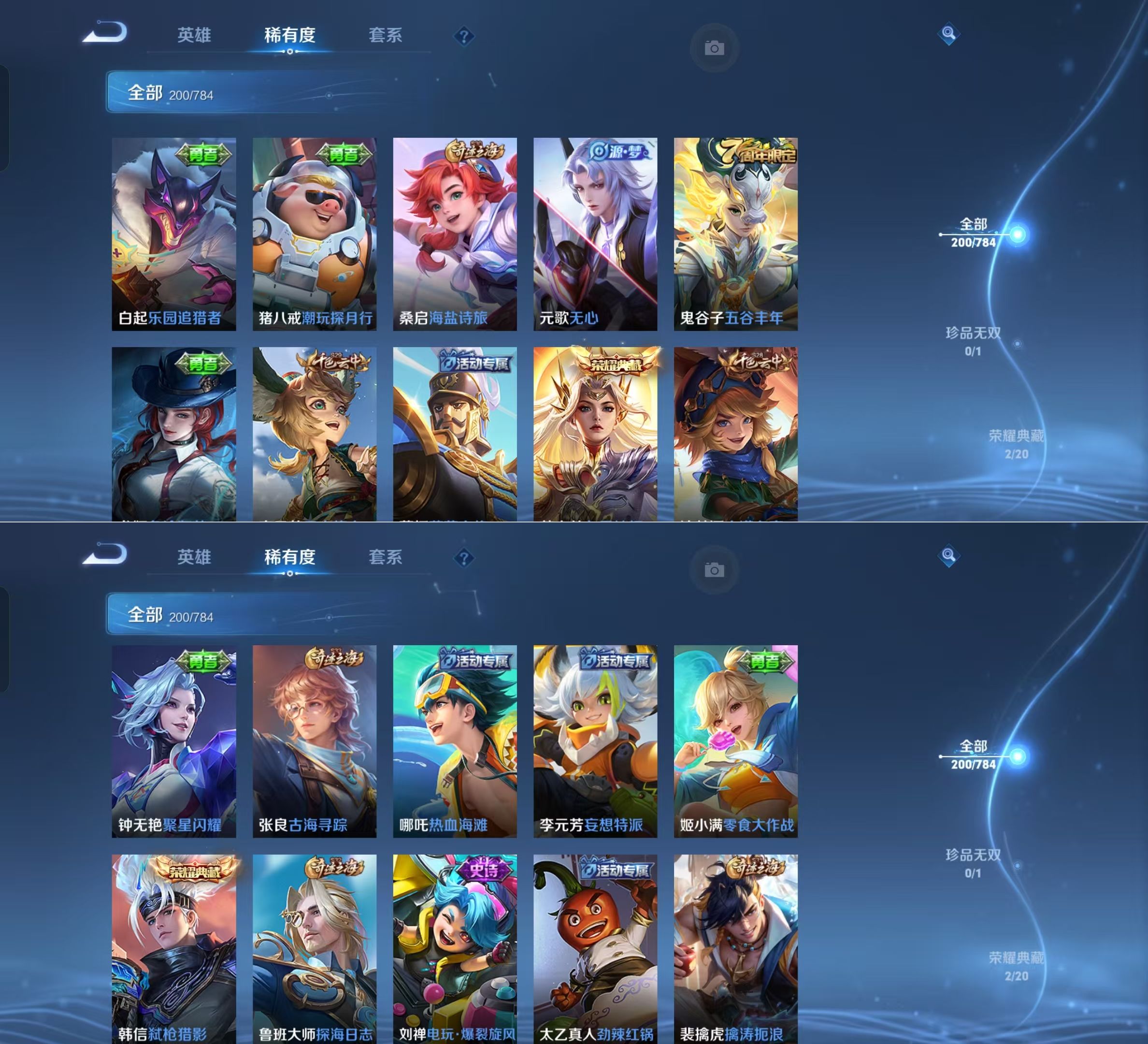 WZQM4255051王者荣耀账号详情图10