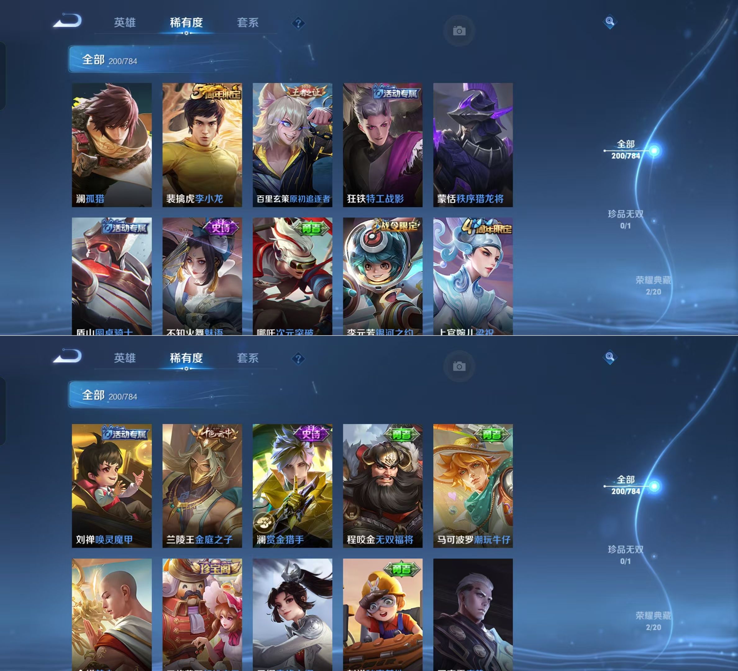 WZQM4255051王者荣耀账号详情图9