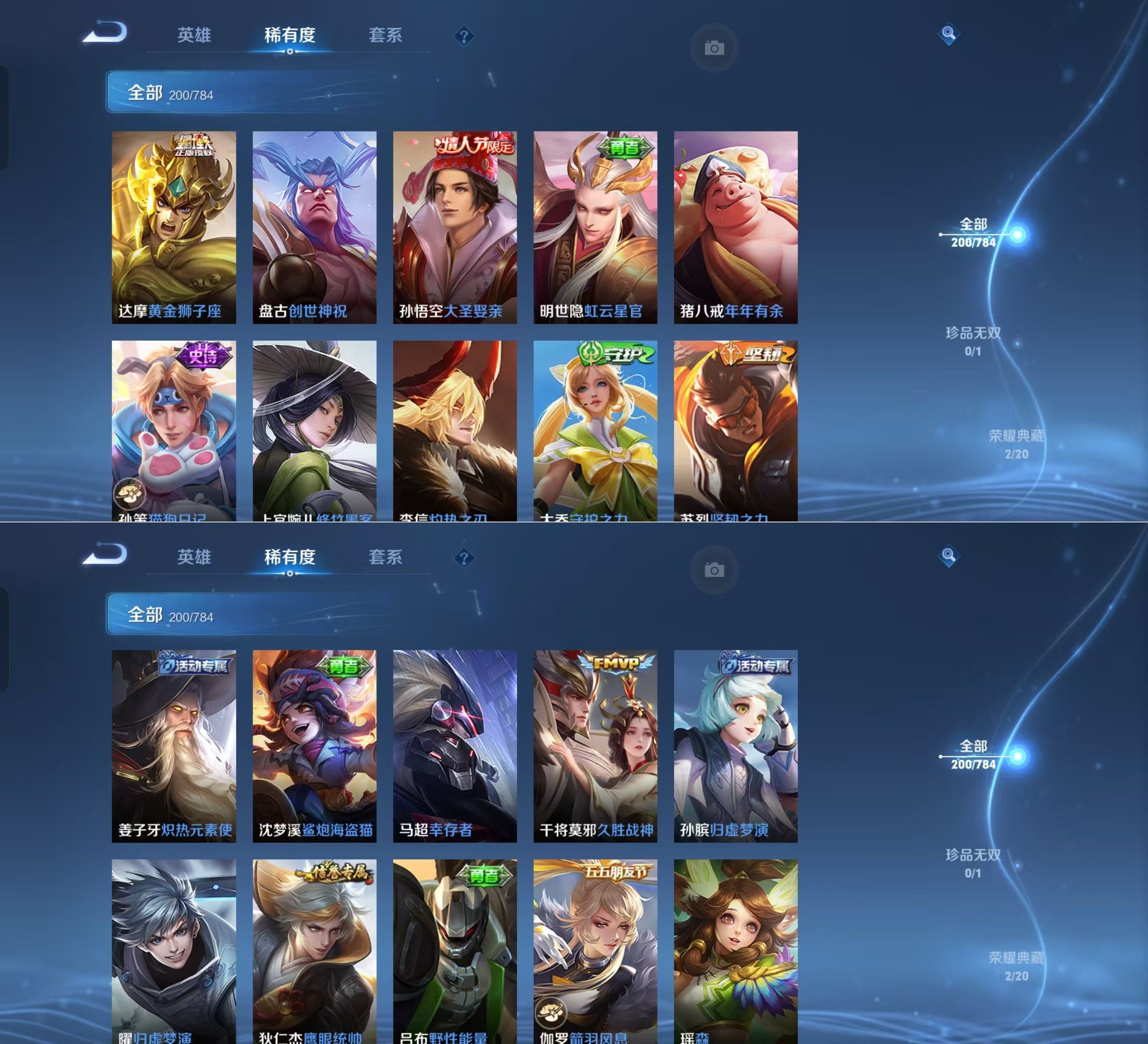 WZQM4255051王者荣耀账号详情图8